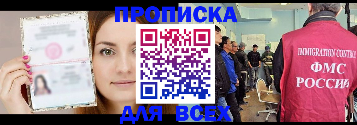 прописка в квартире в Чувашии