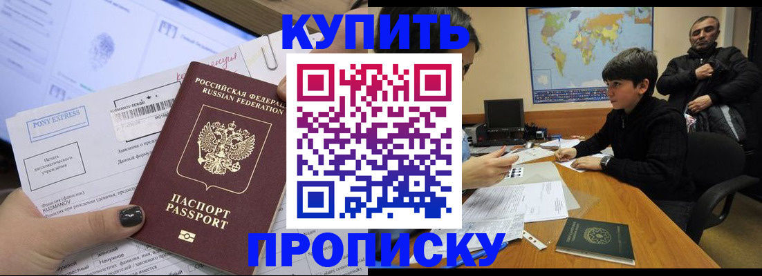 прописка регистрация в Чувашии