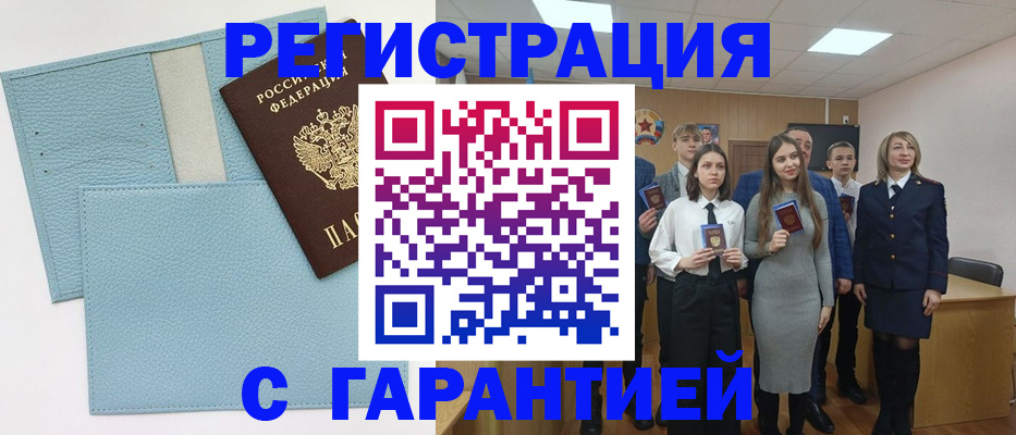 прописка законно в Чувашии