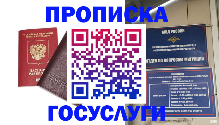 временная регистрация госуслуги в Чувашии
