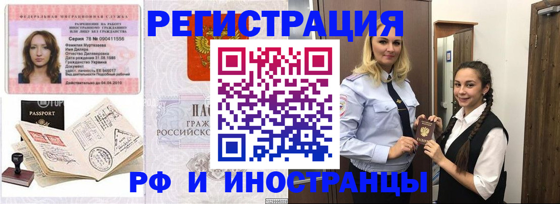 временная регистрация надежно в Чувашии
