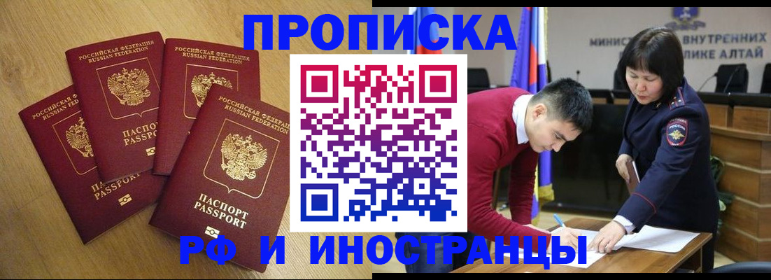 где прописаться в Чувашии