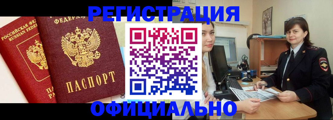 прописка в Чувашии